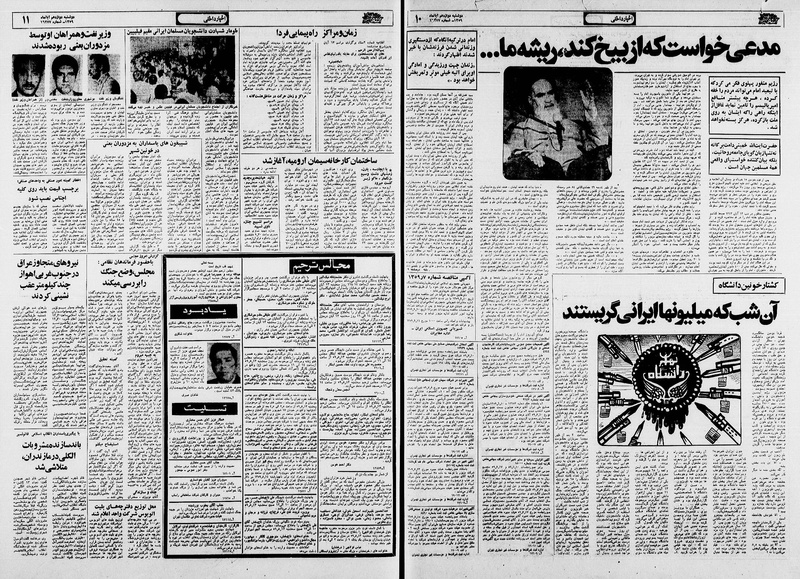 پرونده:Ettelaat13590812.pdf