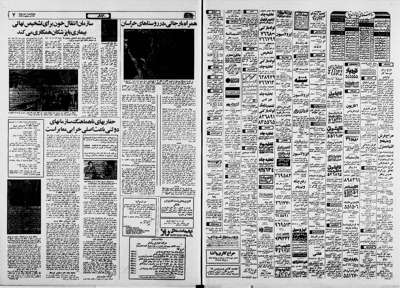 پرونده:Ettelaat13591003.pdf