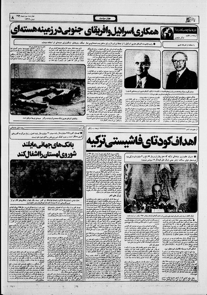 پرونده:Ettelaat13591003.pdf