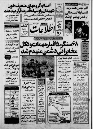 Ettelaat13591006.pdf