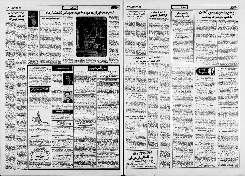 پرونده:Ettelaat13591006.pdf