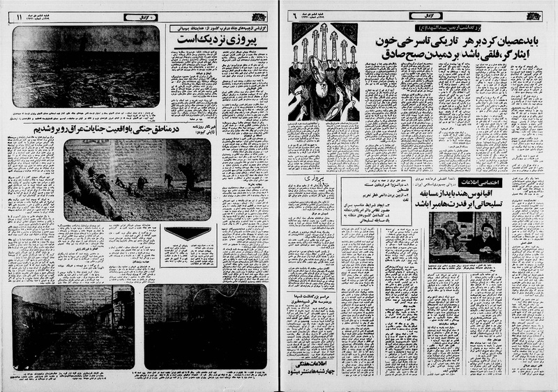 پرونده:Ettelaat13591006.pdf