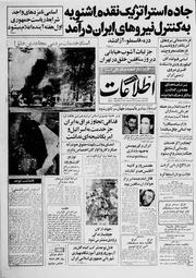 → صفحهٔ قبلی