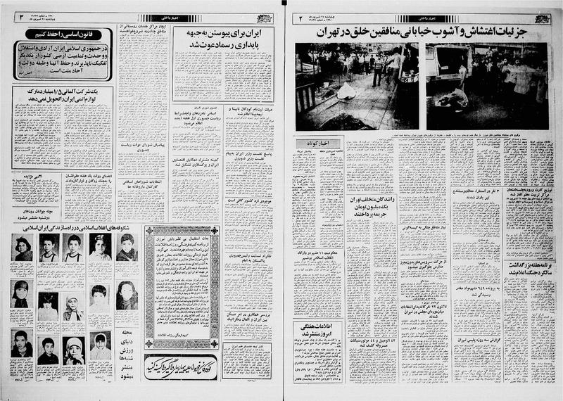 پرونده:Ettelaat13600625.pdf