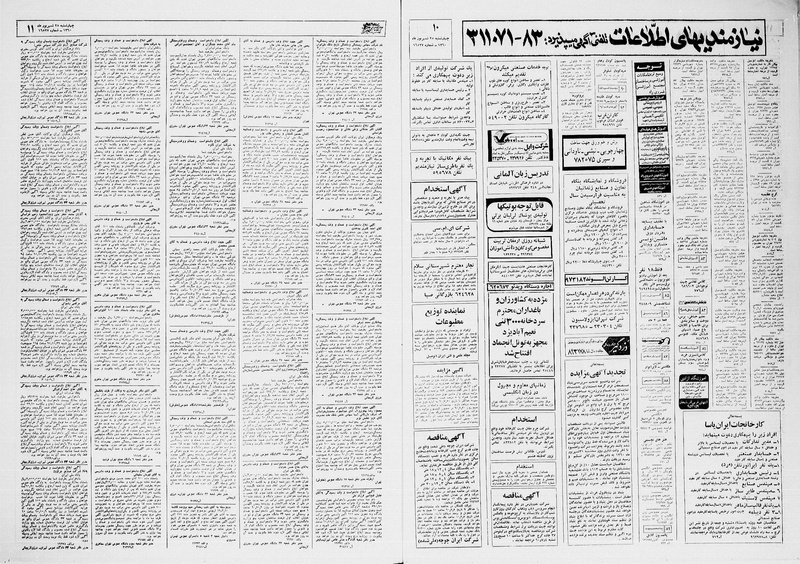 پرونده:Ettelaat13600625.pdf