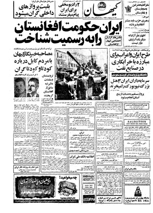 Kayhan570216.pdf