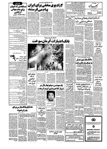 پرونده:Kayhan570216.pdf