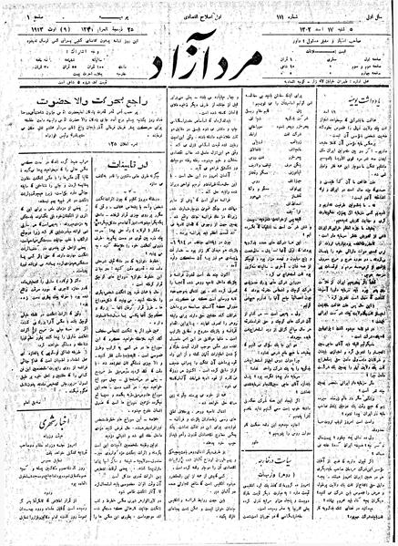پرونده:MardAzad020517.pdf