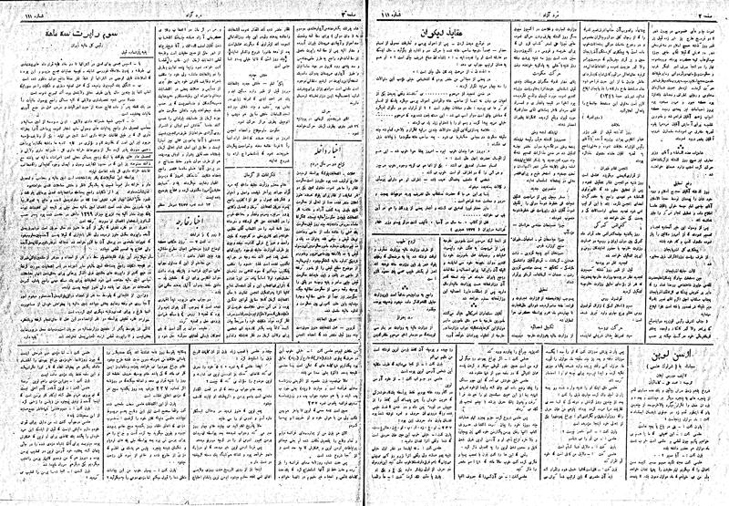 پرونده:MardAzad020517.pdf