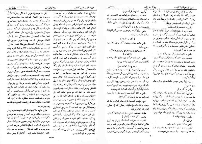 پرونده:Moz 11 10.pdf