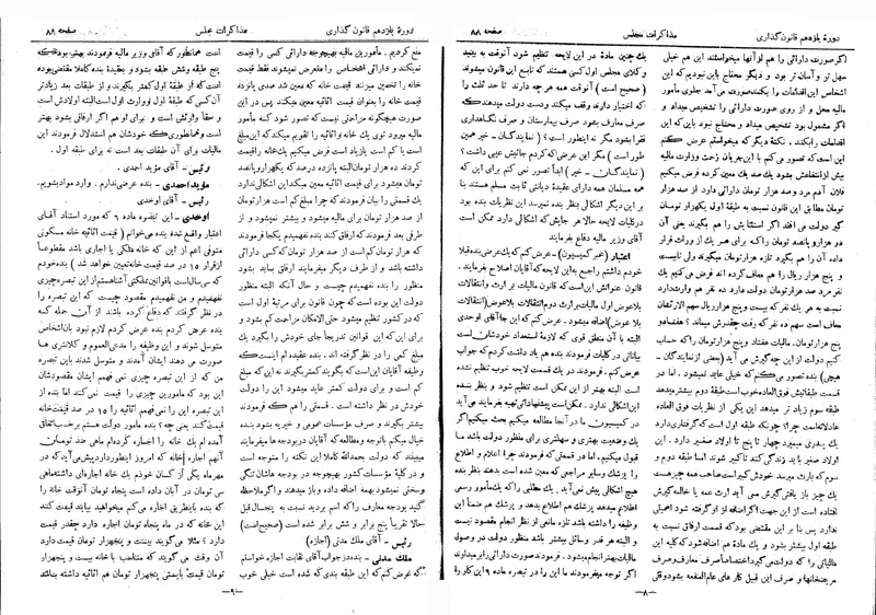 پرونده:Moz 11 10.pdf