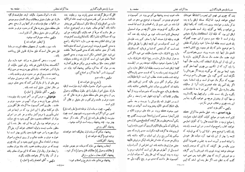 پرونده:Moz 11 10.pdf