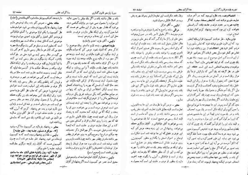 پرونده:Moz 11 10.pdf
