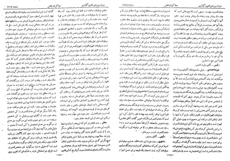 پرونده:Moz 13 104.pdf