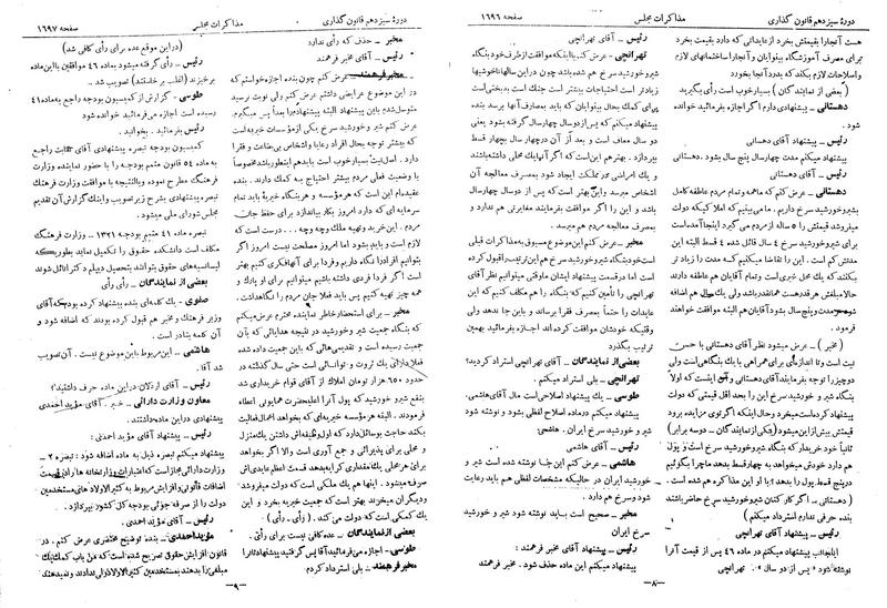 پرونده:Moz 13 104.pdf