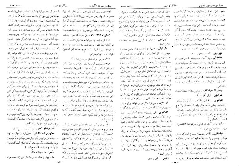 پرونده:Moz 13 104.pdf