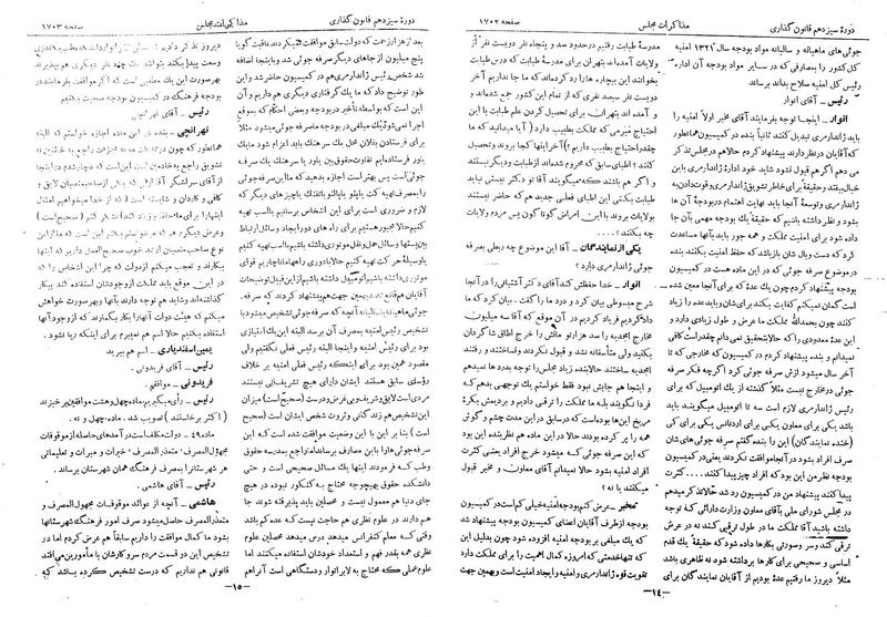 پرونده:Moz 13 104.pdf