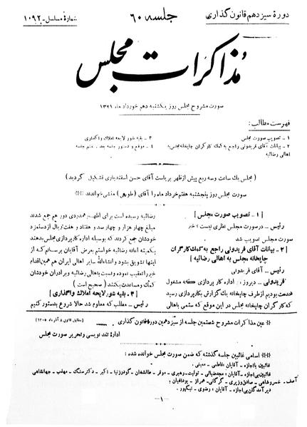 پرونده:Moz 13 60.pdf