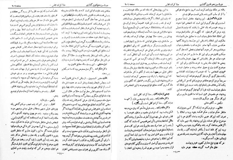پرونده:Moz 13 60.pdf
