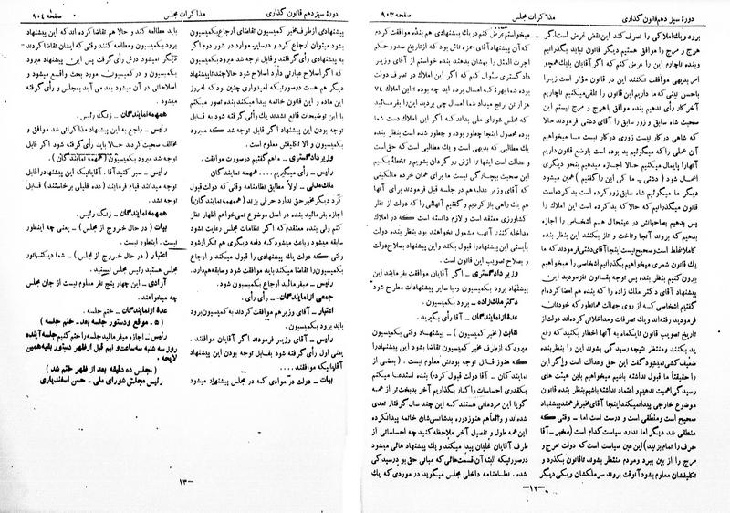 پرونده:Moz 13 60.pdf