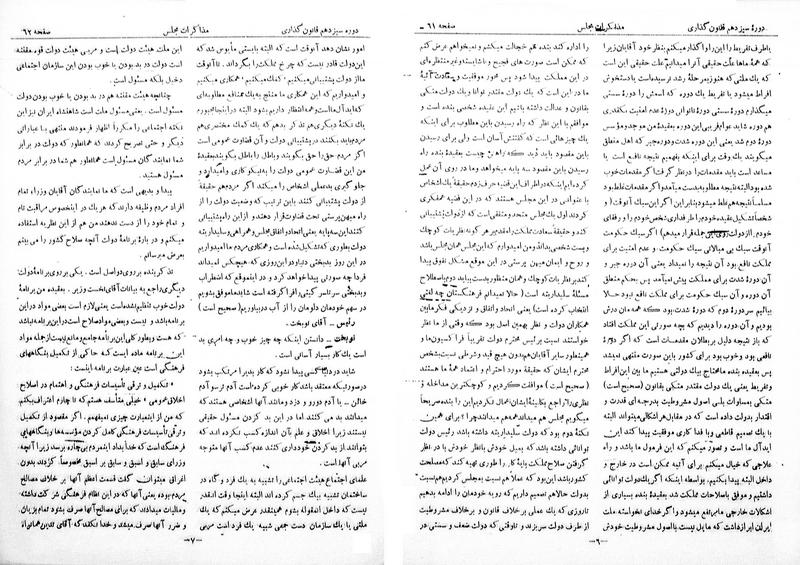 پرونده:Moz 13 8.pdf