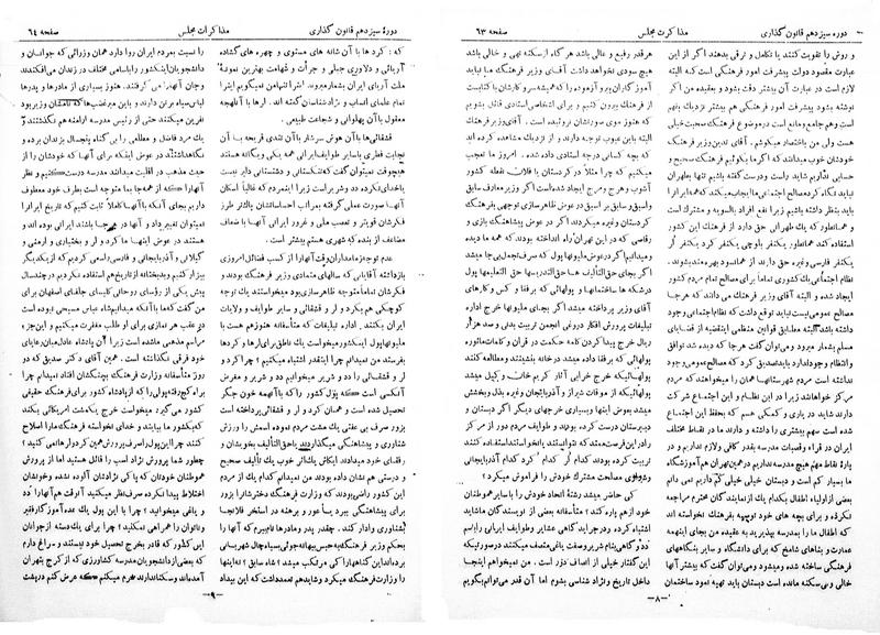 پرونده:Moz 13 8.pdf