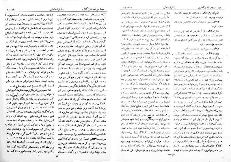 پرونده:Moz 13 8.pdf