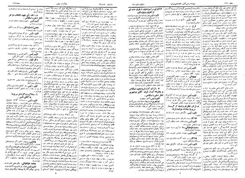پرونده:Moz 14 126.pdf