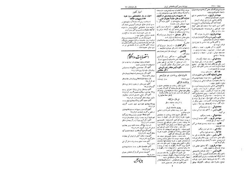 پرونده:Moz 14 126.pdf