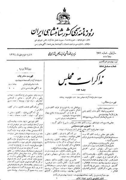 پرونده:Moz 14 174.pdf