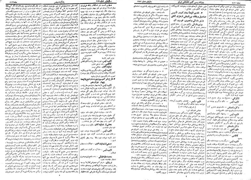 پرونده:Moz 14 174.pdf