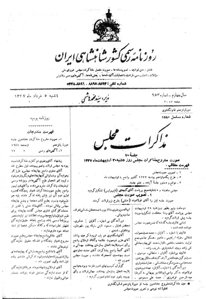 پرونده:Moz 15 70.pdf