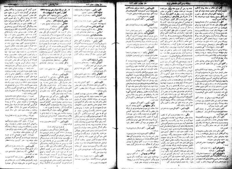 پرونده:Moz 15 70.pdf