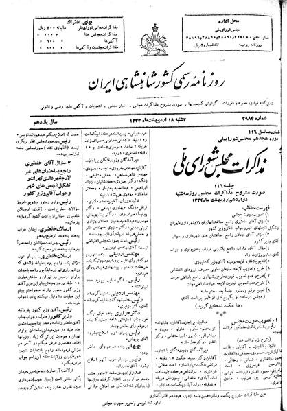 پرونده:Moz 18 116.pdf