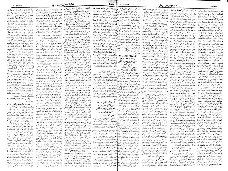 پرونده:Moz 18 116.pdf