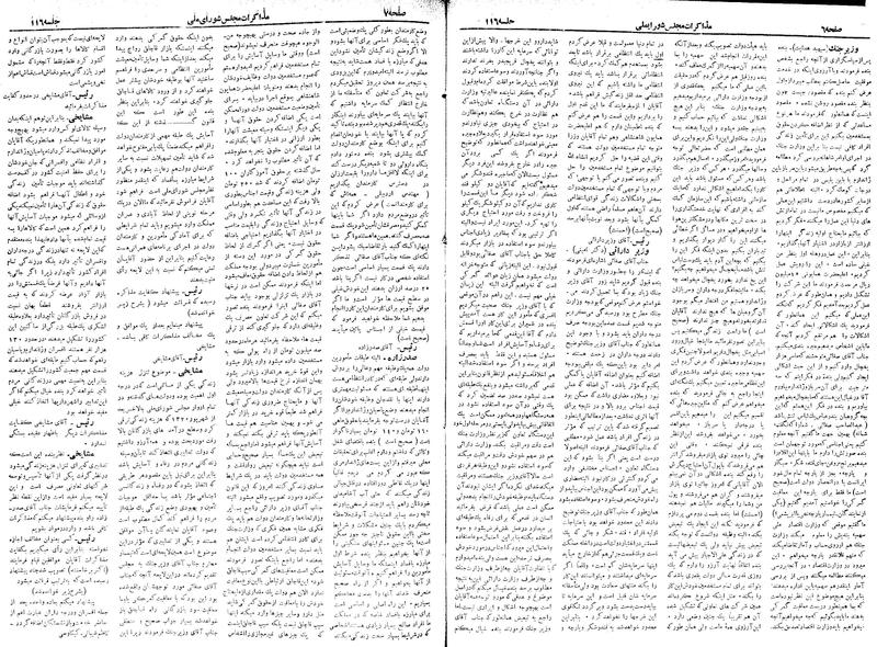 پرونده:Moz 18 116.pdf