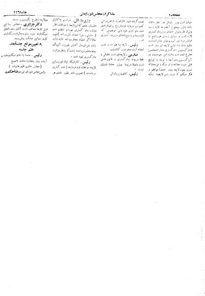 پرونده:Moz 18 116.pdf