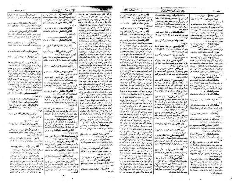پرونده:Moz 1 046.pdf