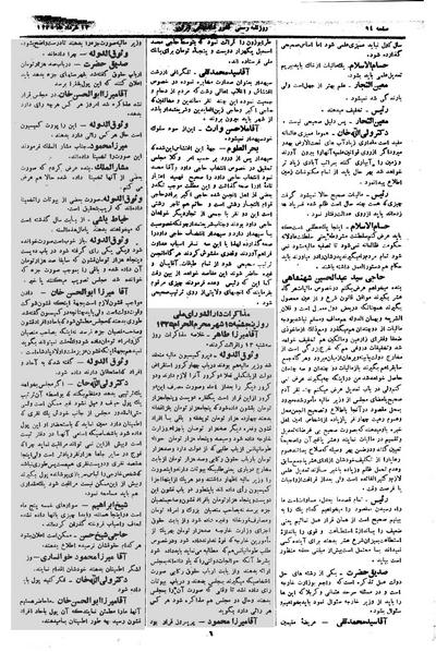 پرونده:Moz 1 046.pdf