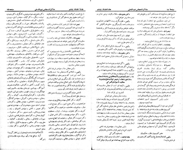 پرونده:Moz 21 86.pdf