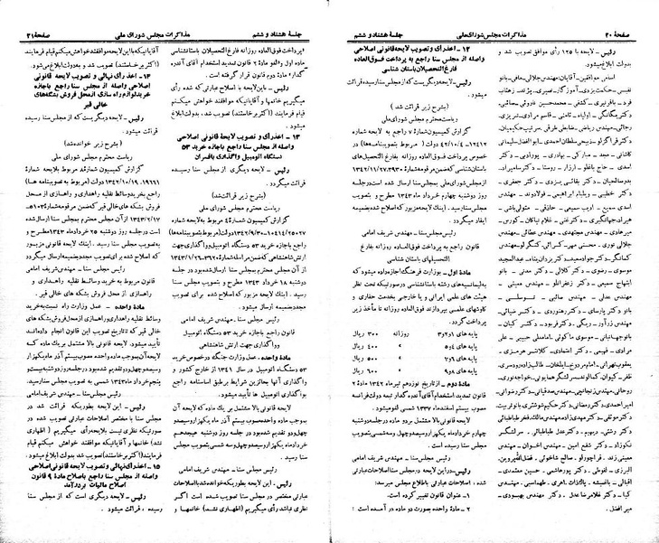 پرونده:Moz 21 86.pdf