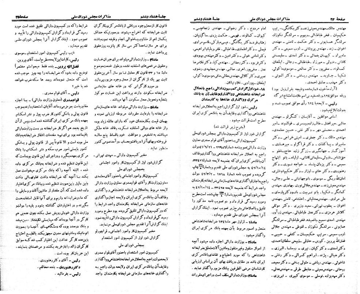 پرونده:Moz 21 86.pdf