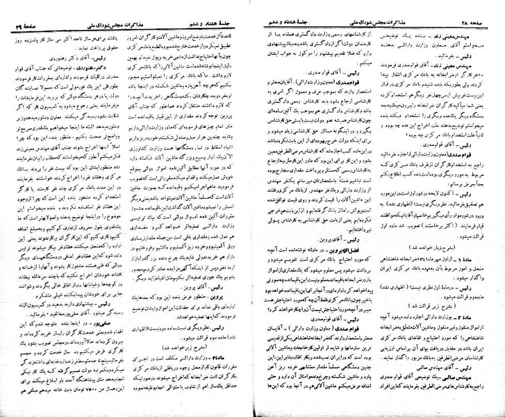 پرونده:Moz 21 86.pdf