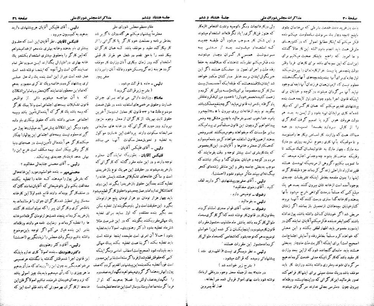 پرونده:Moz 21 86.pdf