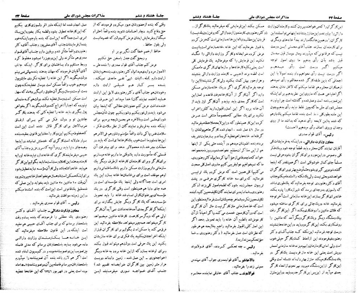 پرونده:Moz 21 86.pdf