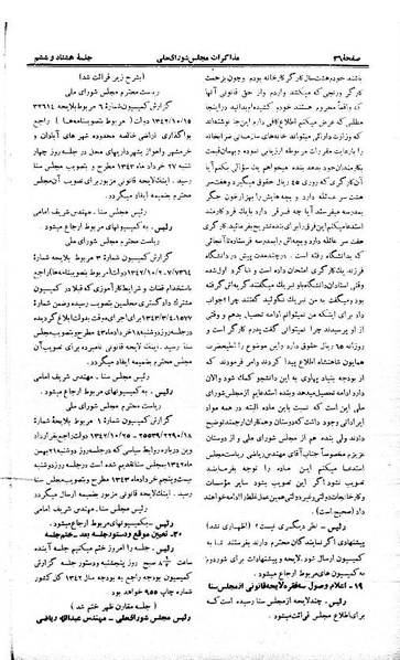 پرونده:Moz 21 86.pdf