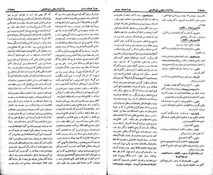 پرونده:Moz 21 86.pdf