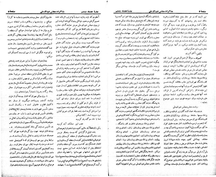 پرونده:Moz 21 86.pdf