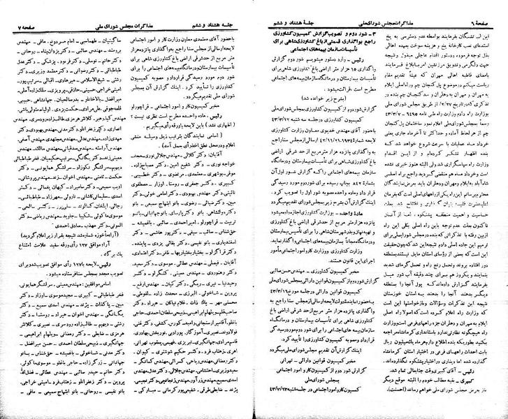 پرونده:Moz 21 86.pdf