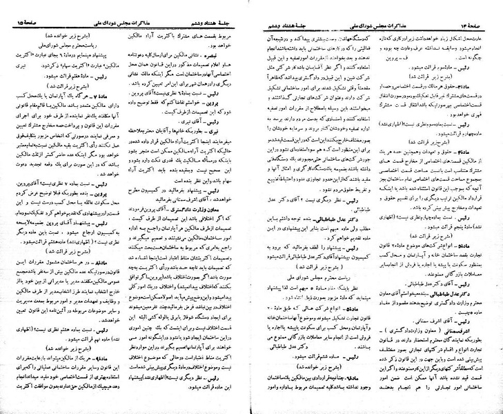 پرونده:Moz 21 86.pdf